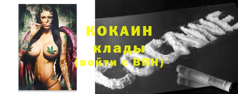 Cocaine VHQ  Камызяк 