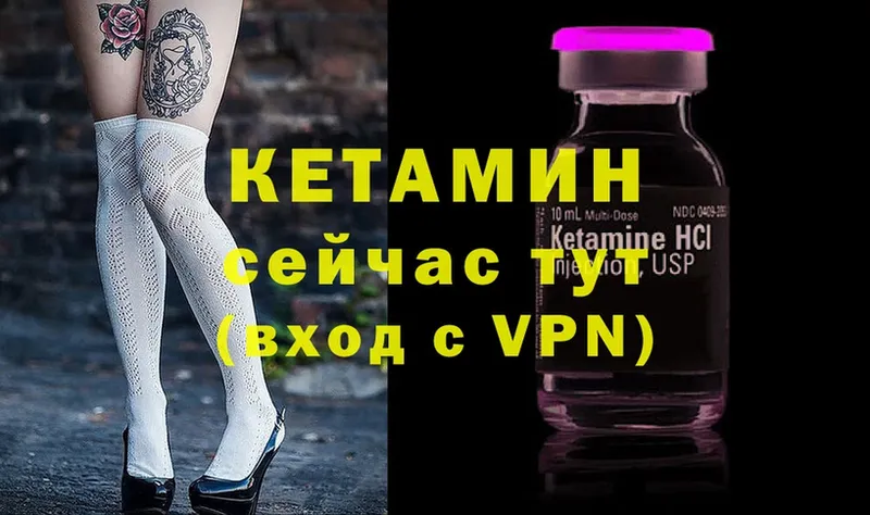 КЕТАМИН ketamine  Камызяк 