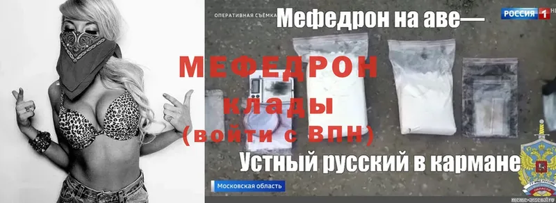 Меф mephedrone  как найти закладки  МЕГА ссылка  Камызяк 